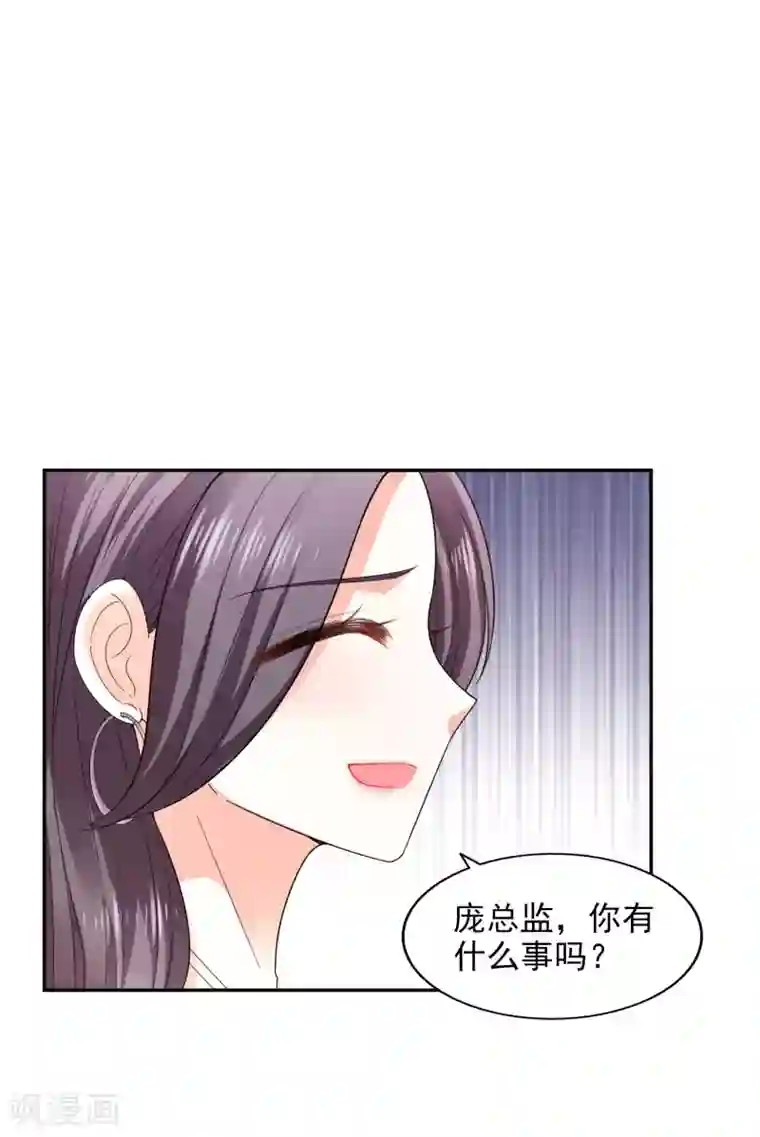 假戏真爱：我不是恶毒女配第22话 电梯间偶遇