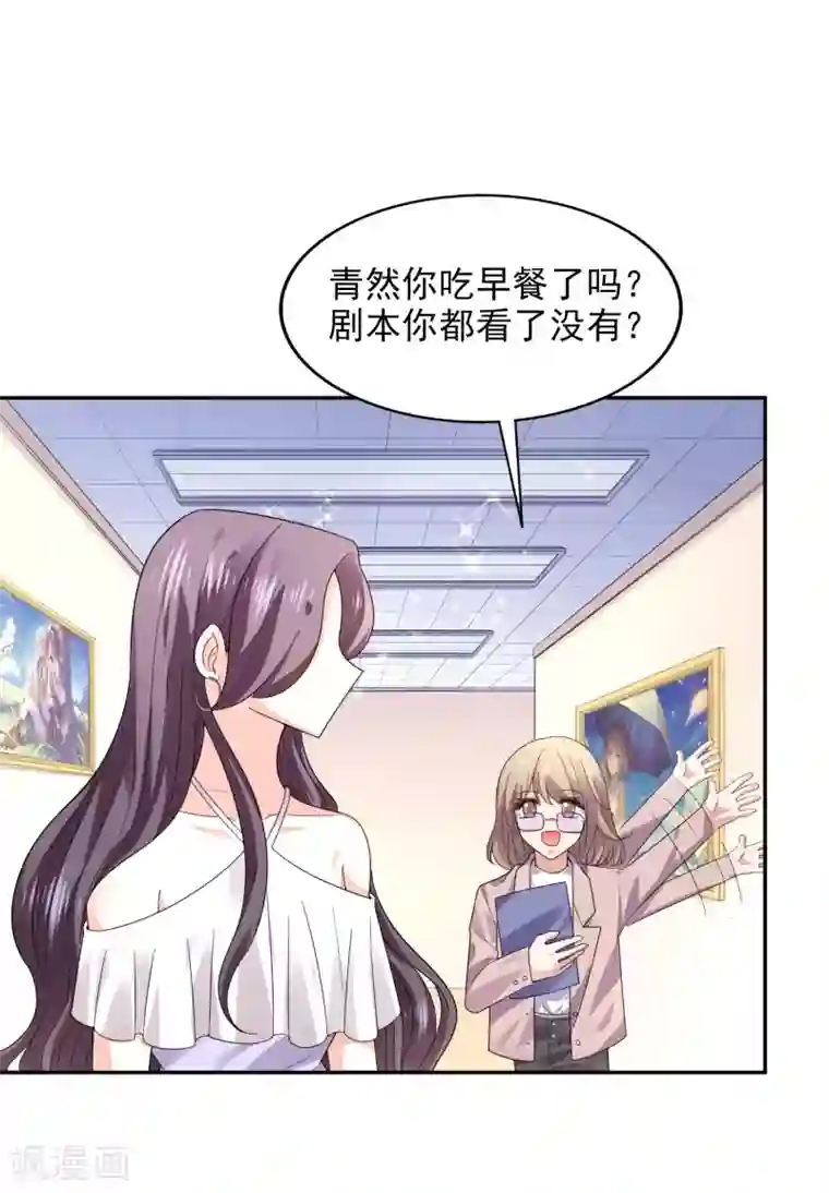 假戏真爱：我不是恶毒女配第22话 电梯间偶遇