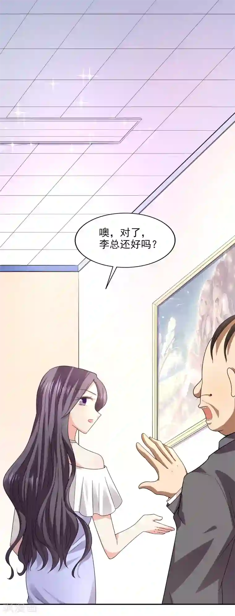 假戏真爱：我不是恶毒女配第22话 电梯间偶遇