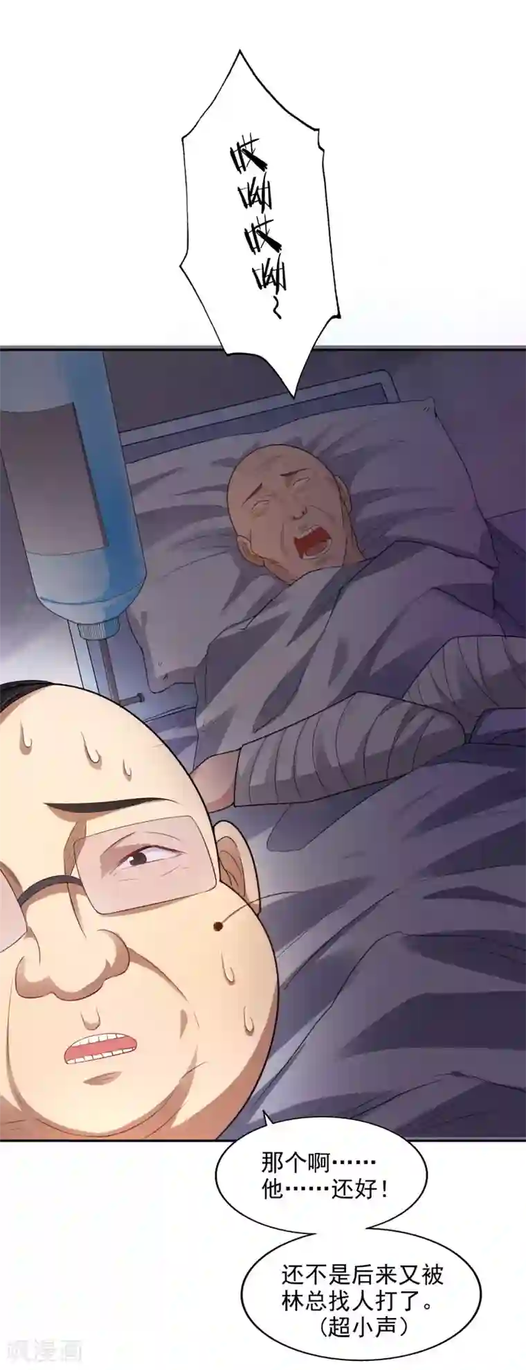 假戏真爱：我不是恶毒女配第22话 电梯间偶遇