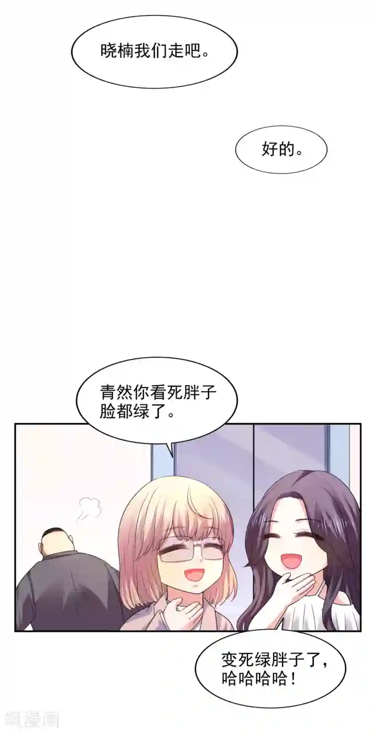 假戏真爱：我不是恶毒女配第22话 电梯间偶遇