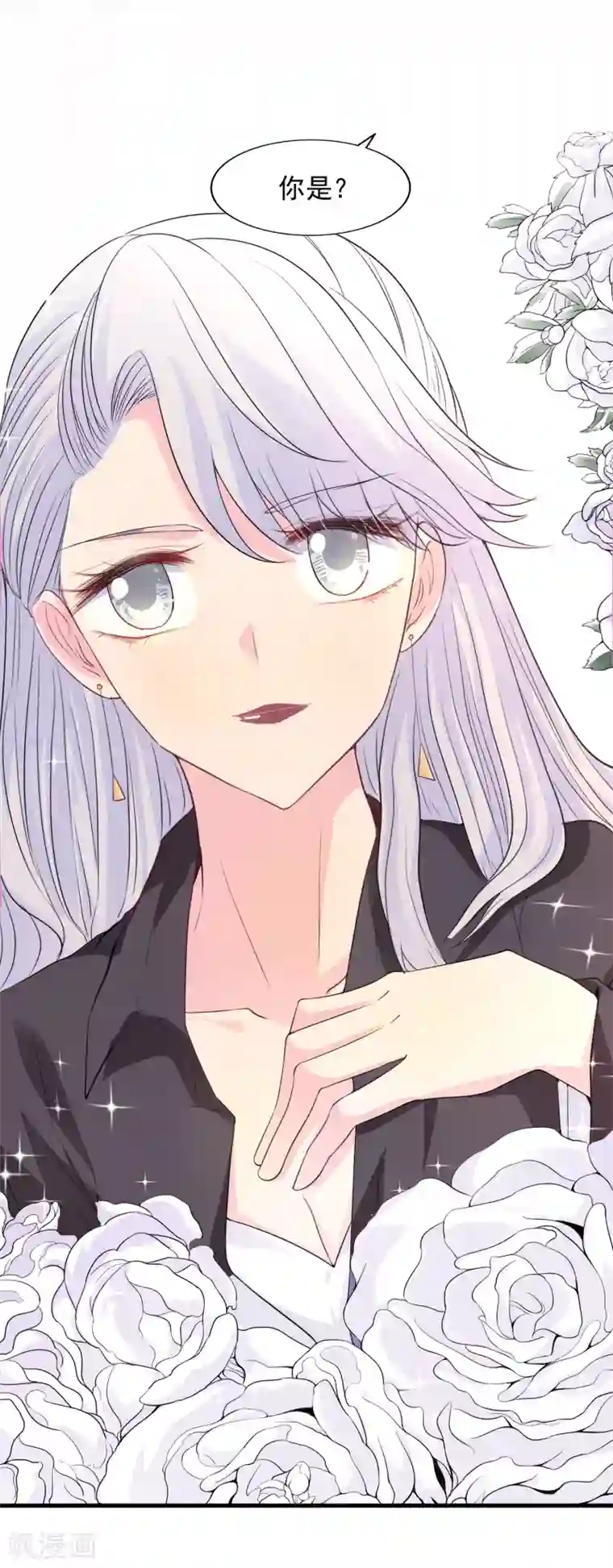 假戏真爱：我不是恶毒女配第22话 电梯间偶遇