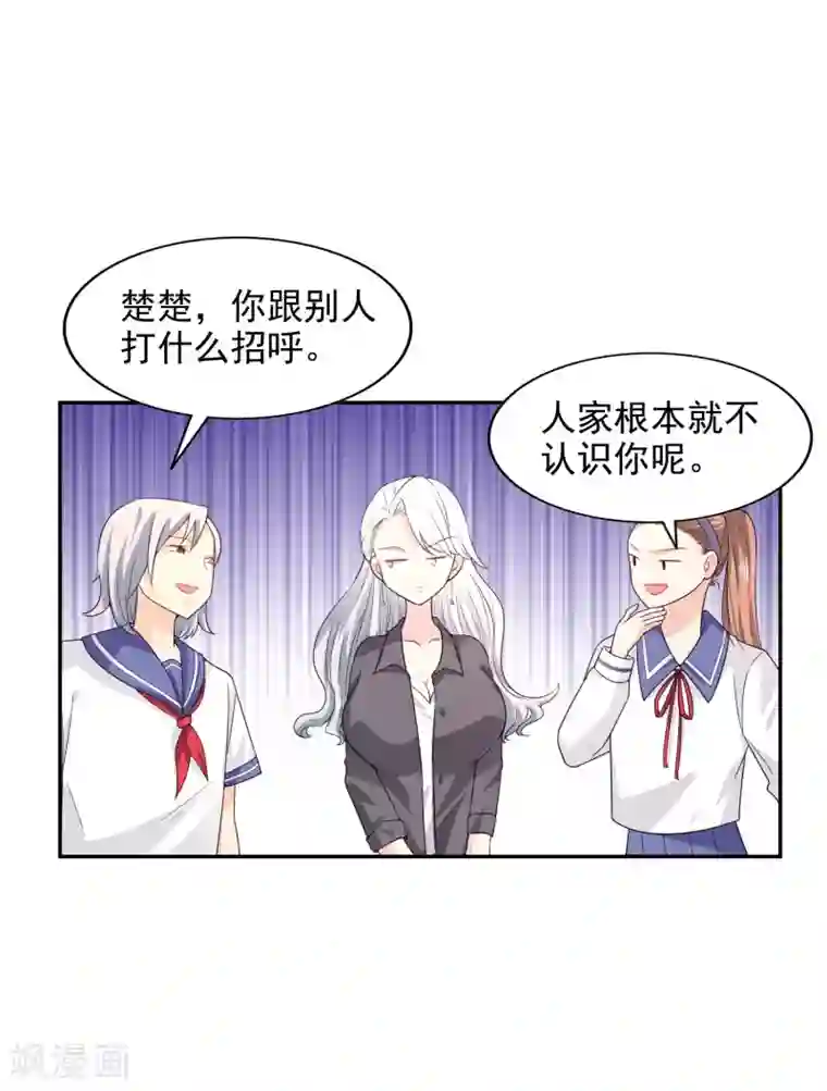 假戏真爱：我不是恶毒女配第22话 电梯间偶遇