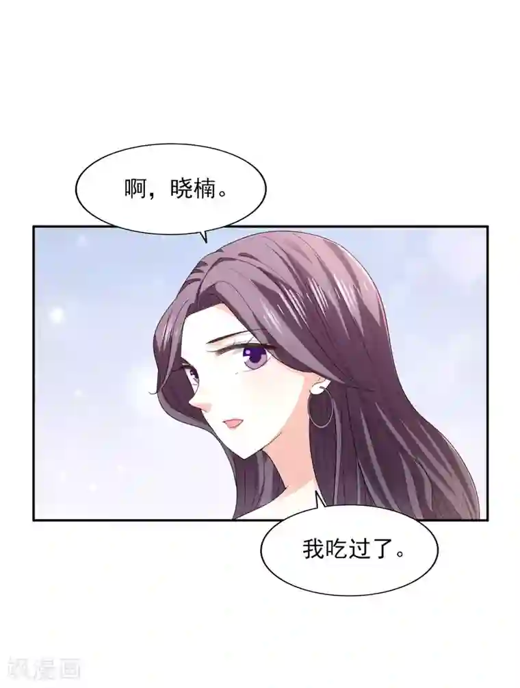 假戏真爱：我不是恶毒女配第22话 电梯间偶遇