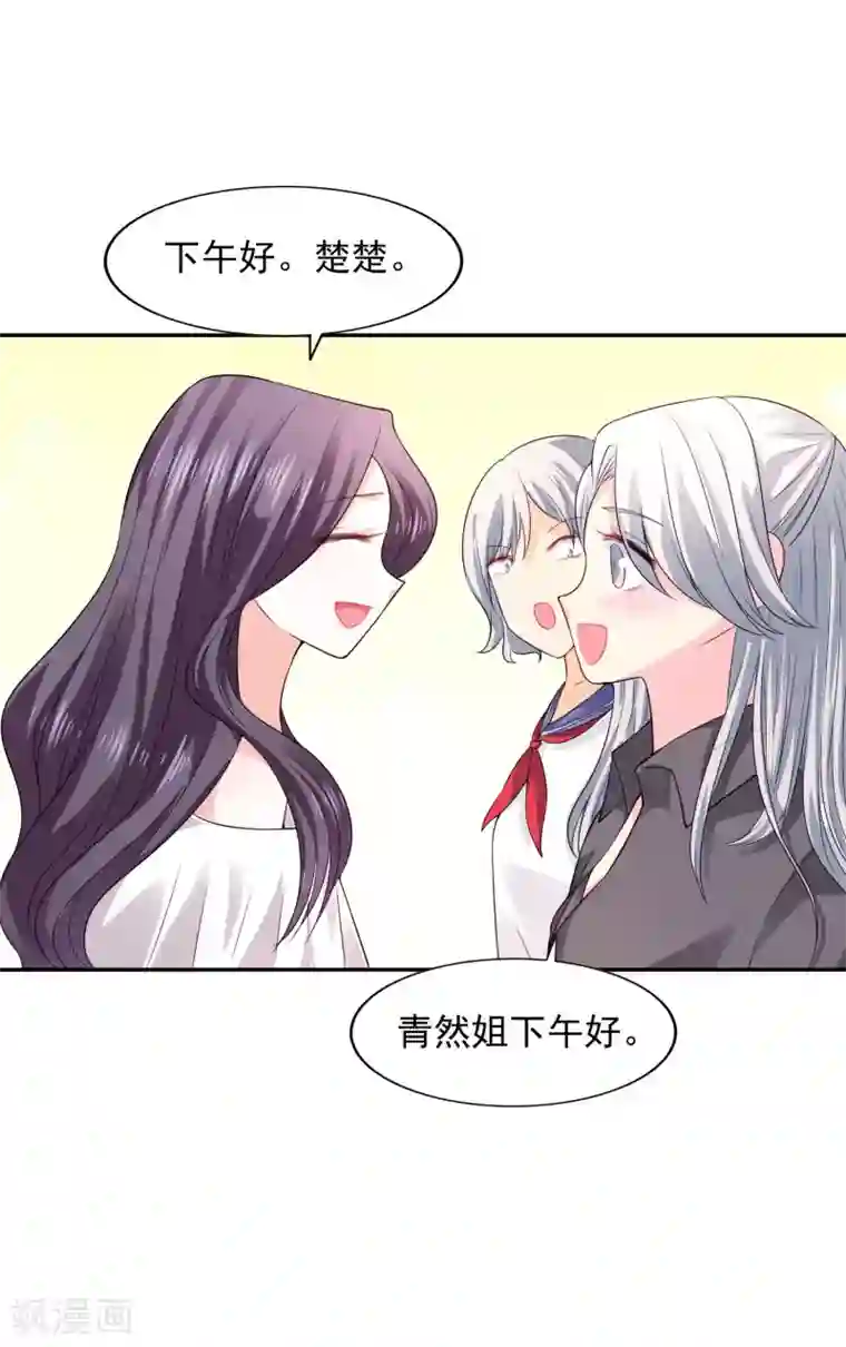 假戏真爱：我不是恶毒女配第22话 电梯间偶遇