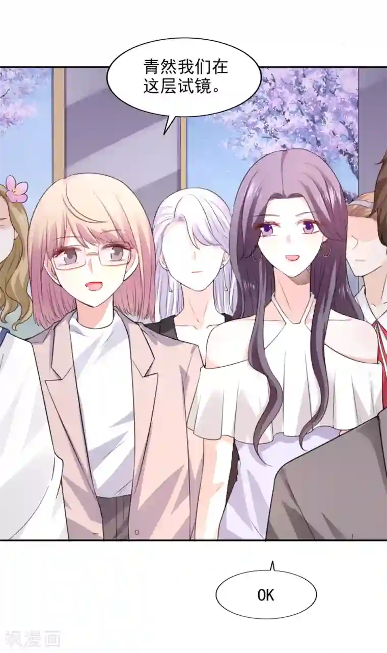 假戏真爱：我不是恶毒女配第22话 电梯间偶遇