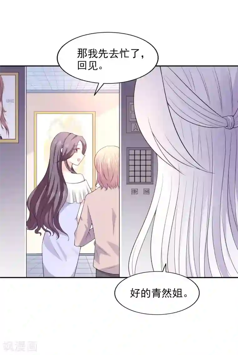 假戏真爱：我不是恶毒女配第22话 电梯间偶遇