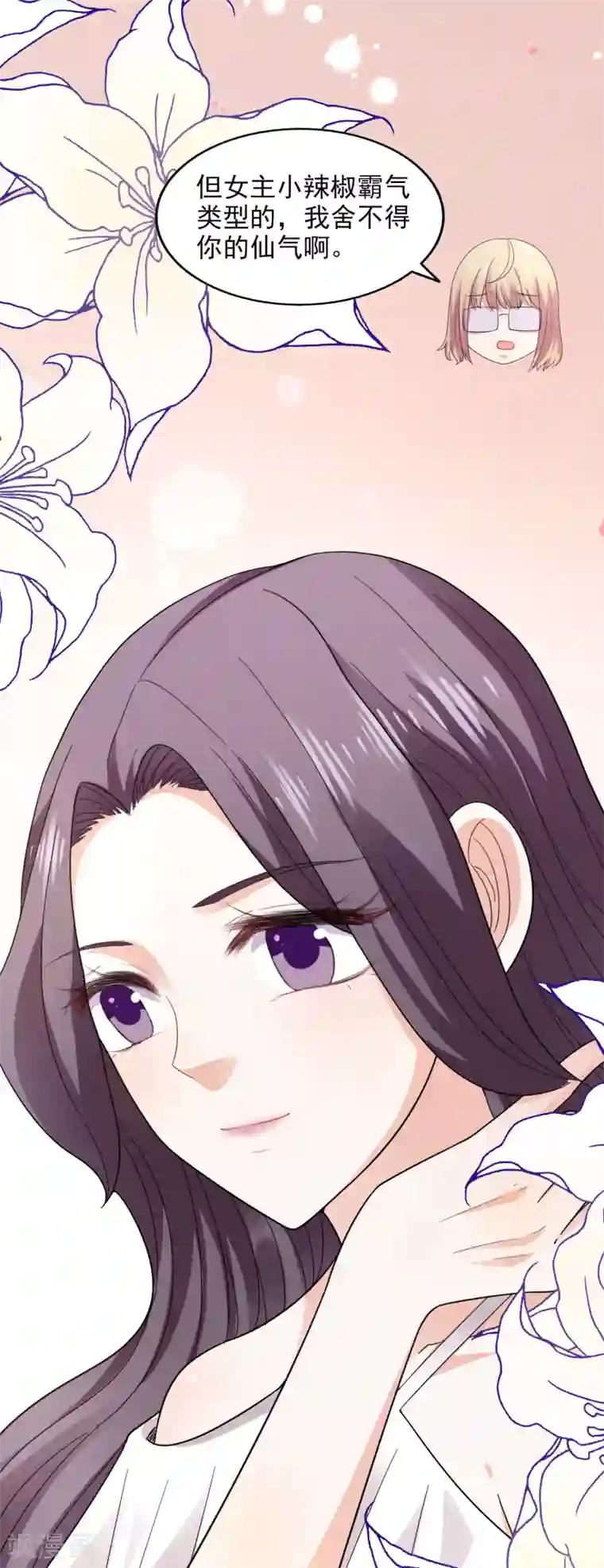 假戏真爱：我不是恶毒女配第22话 电梯间偶遇