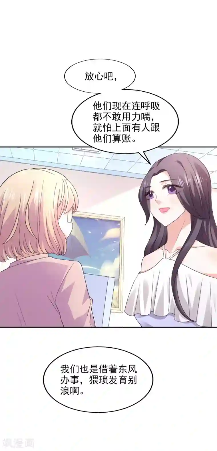 假戏真爱：我不是恶毒女配第22话 电梯间偶遇