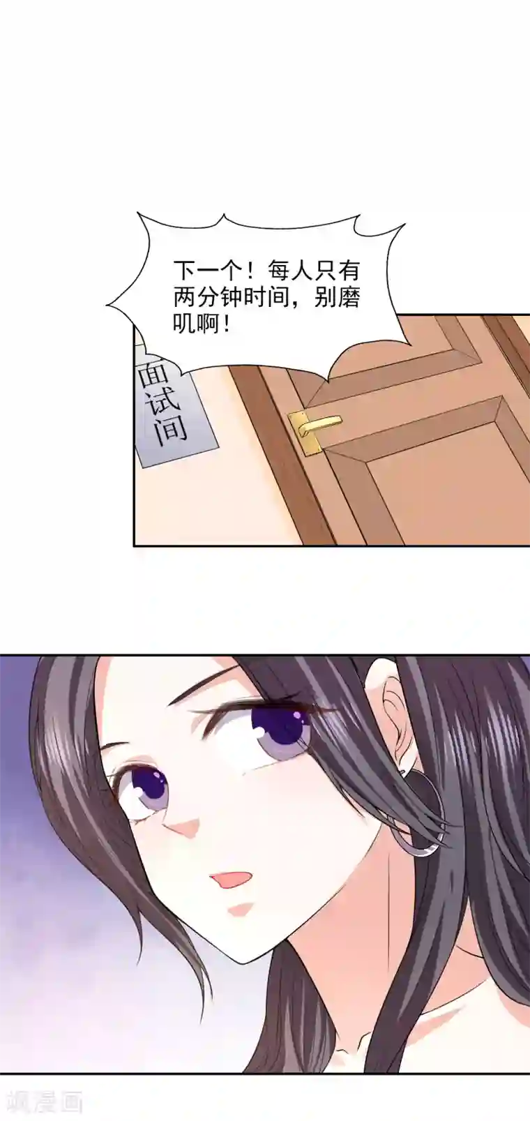 假戏真爱：我不是恶毒女配第23话 试镜