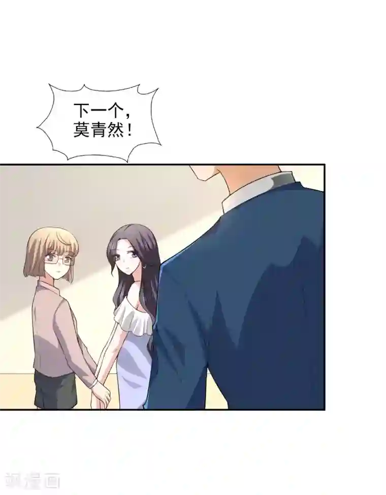 假戏真爱：我不是恶毒女配第23话 试镜