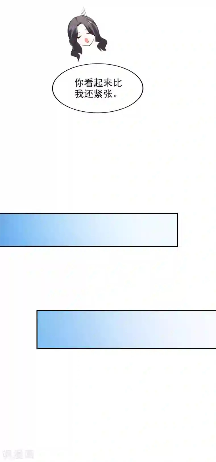 假戏真爱：我不是恶毒女配第23话 试镜