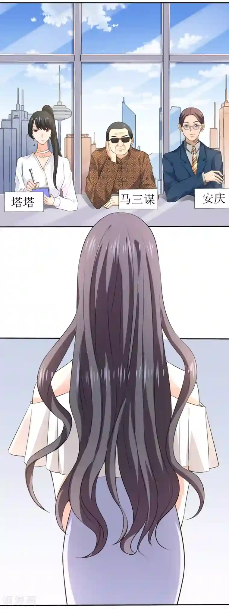 假戏真爱：我不是恶毒女配第23话 试镜