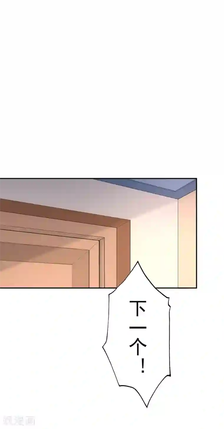 假戏真爱：我不是恶毒女配第23话 试镜