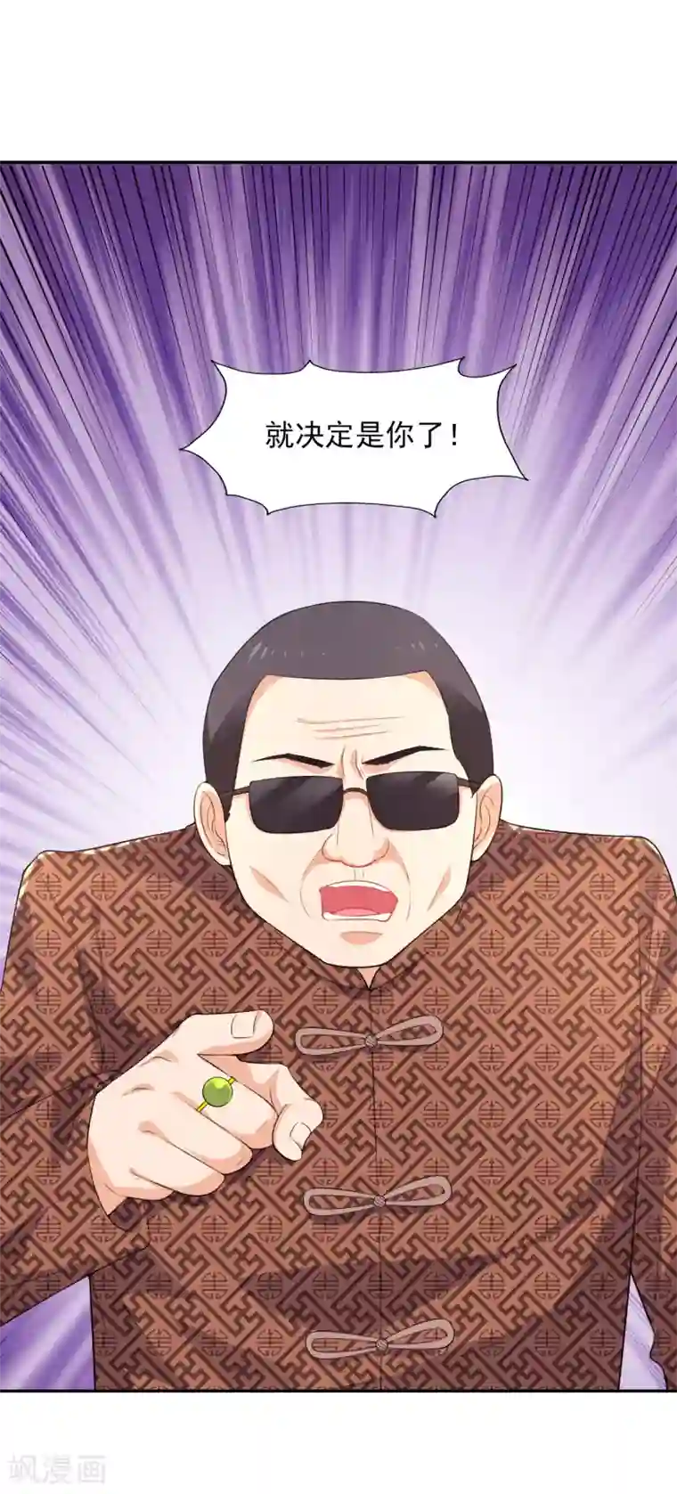 假戏真爱：我不是恶毒女配第23话 试镜