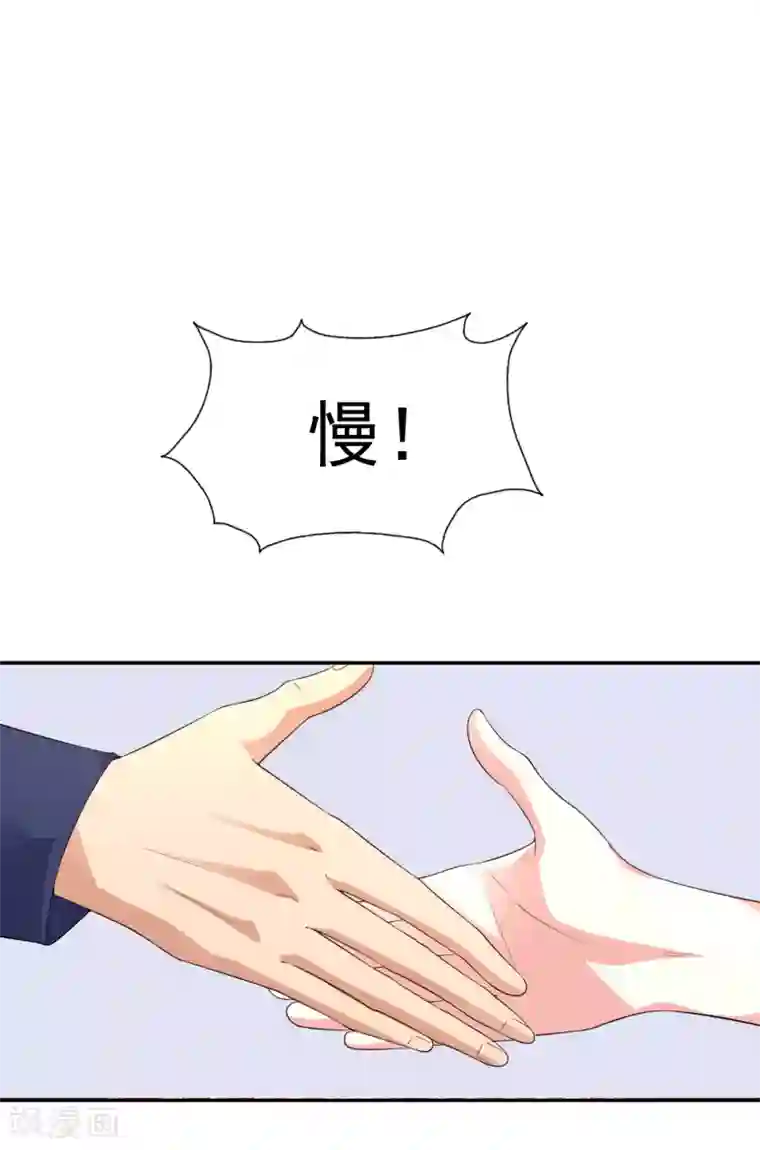 假戏真爱：我不是恶毒女配第23话 试镜