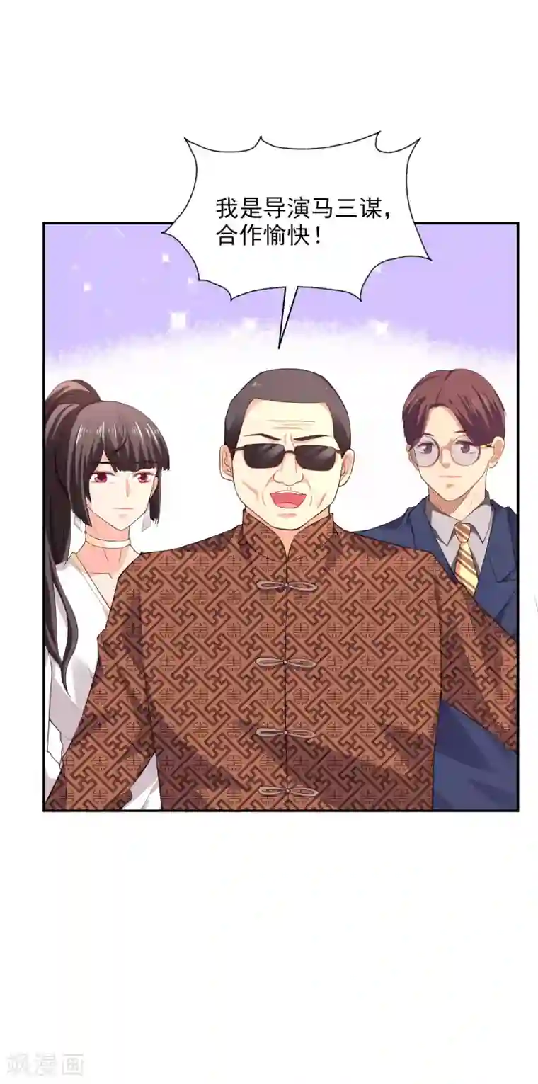 假戏真爱：我不是恶毒女配第23话 试镜