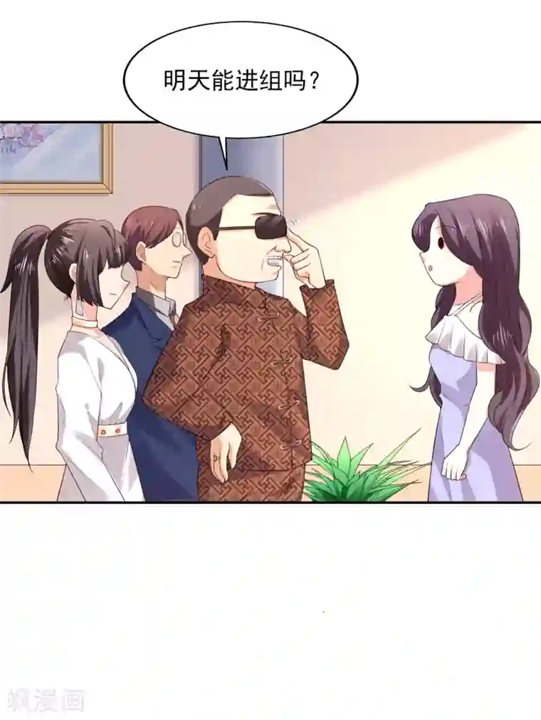 假戏真爱：我不是恶毒女配第23话 试镜