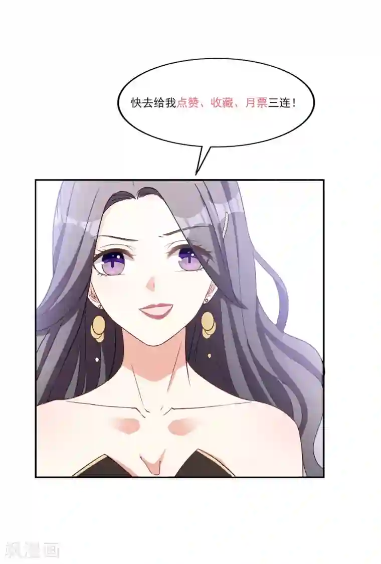 假戏真爱：我不是恶毒女配第23话 试镜