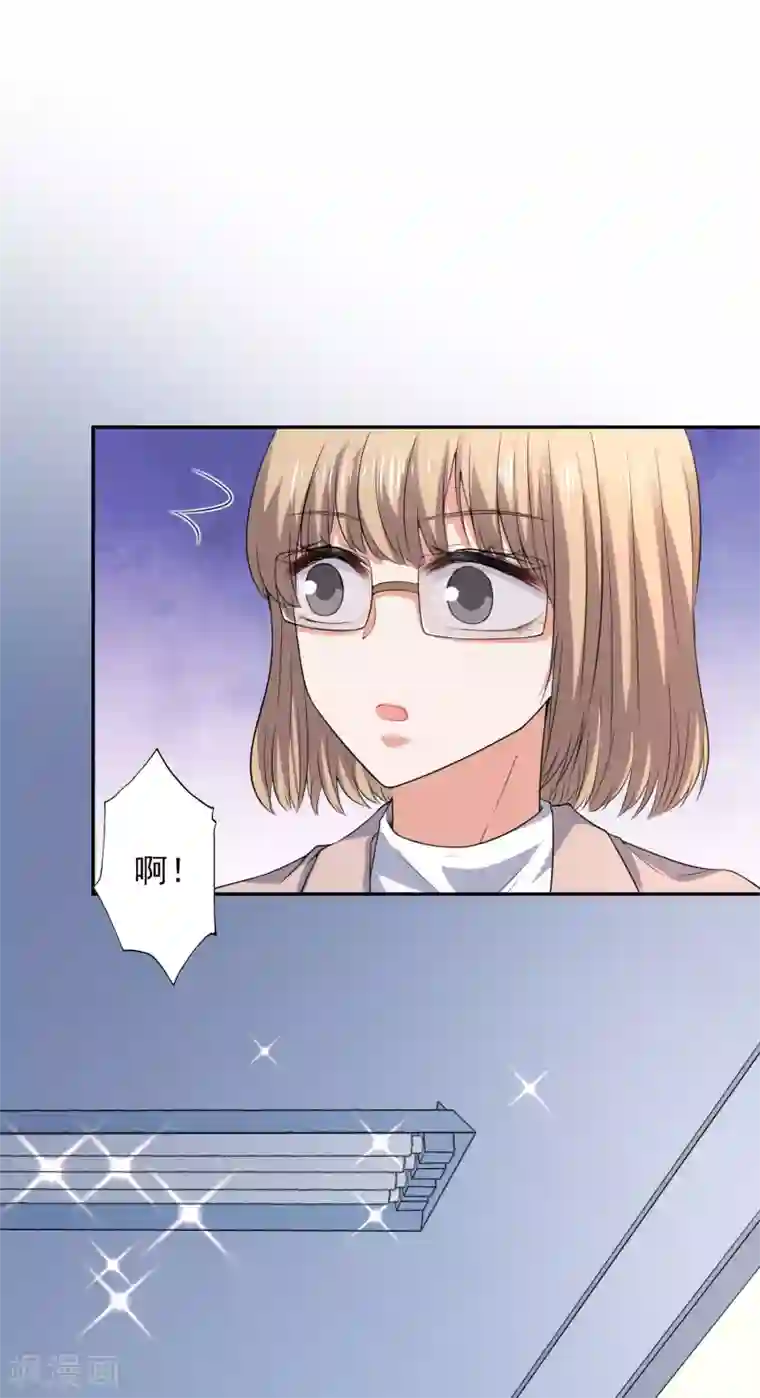 假戏真爱：我不是恶毒女配第23话 试镜