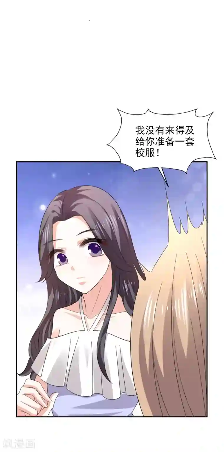 假戏真爱：我不是恶毒女配第23话 试镜