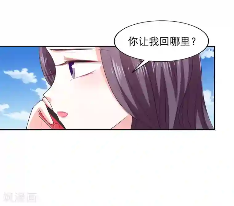 假戏真爱：我不是恶毒女配第24话 本来今天高高兴兴