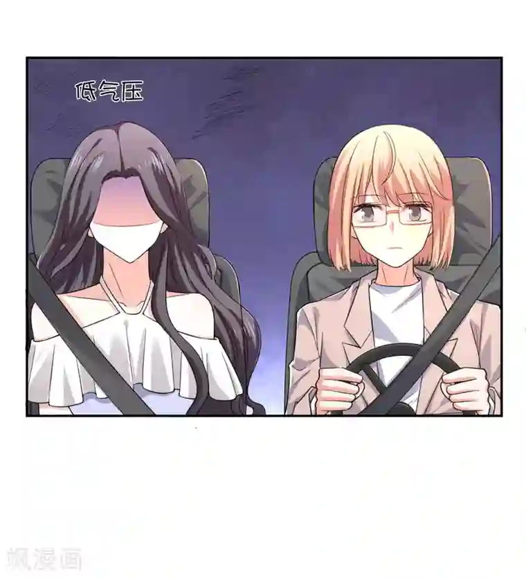 假戏真爱：我不是恶毒女配第24话 本来今天高高兴兴