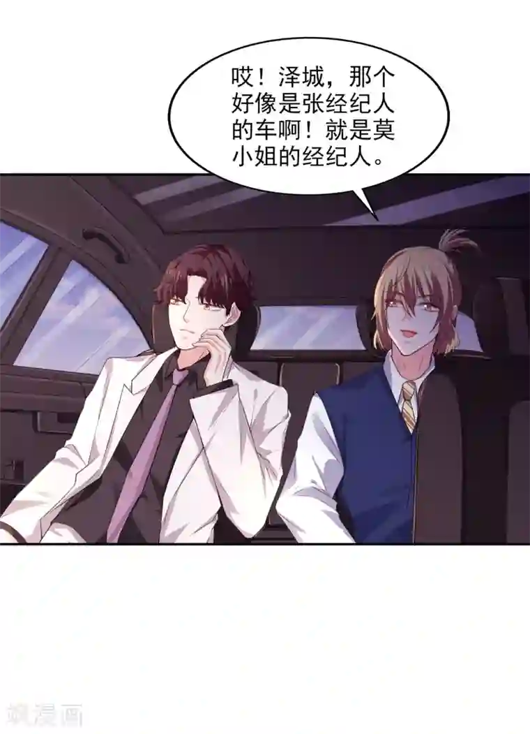 假戏真爱：我不是恶毒女配第24话 本来今天高高兴兴