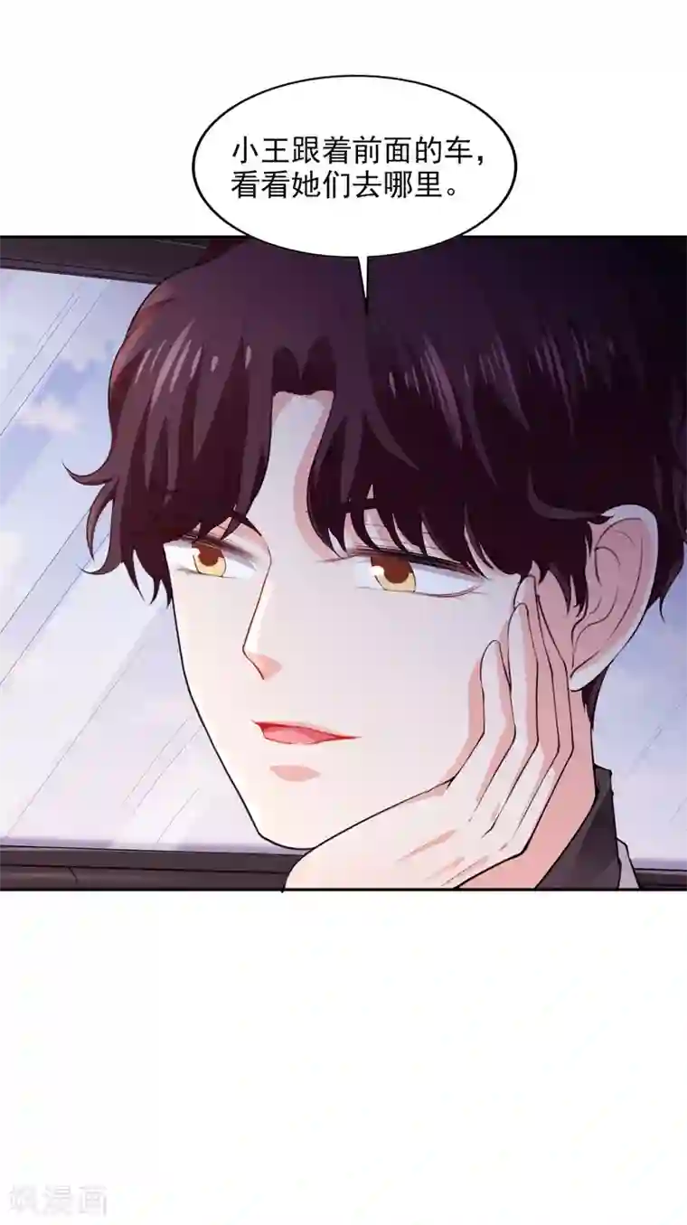 假戏真爱：我不是恶毒女配第24话 本来今天高高兴兴