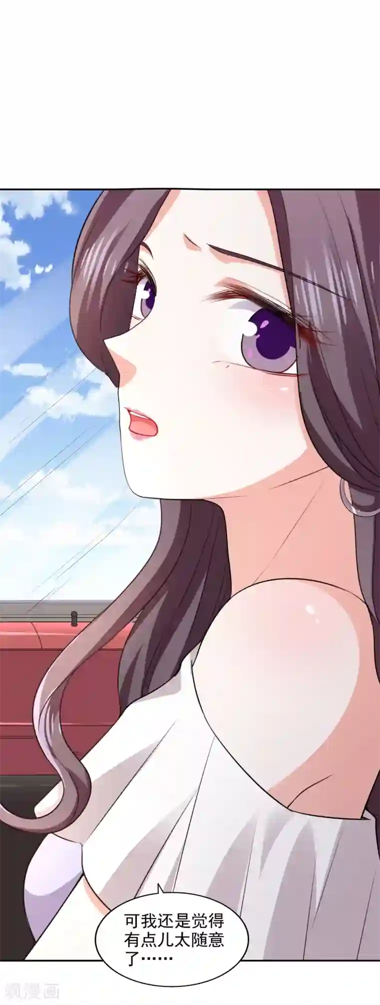 假戏真爱：我不是恶毒女配第24话 本来今天高高兴兴