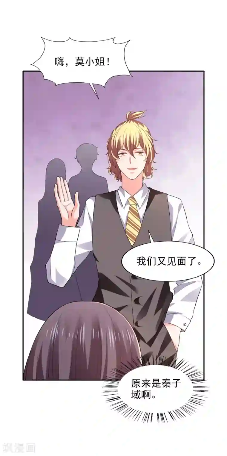 假戏真爱：我不是恶毒女配第25话 海洋餐厅