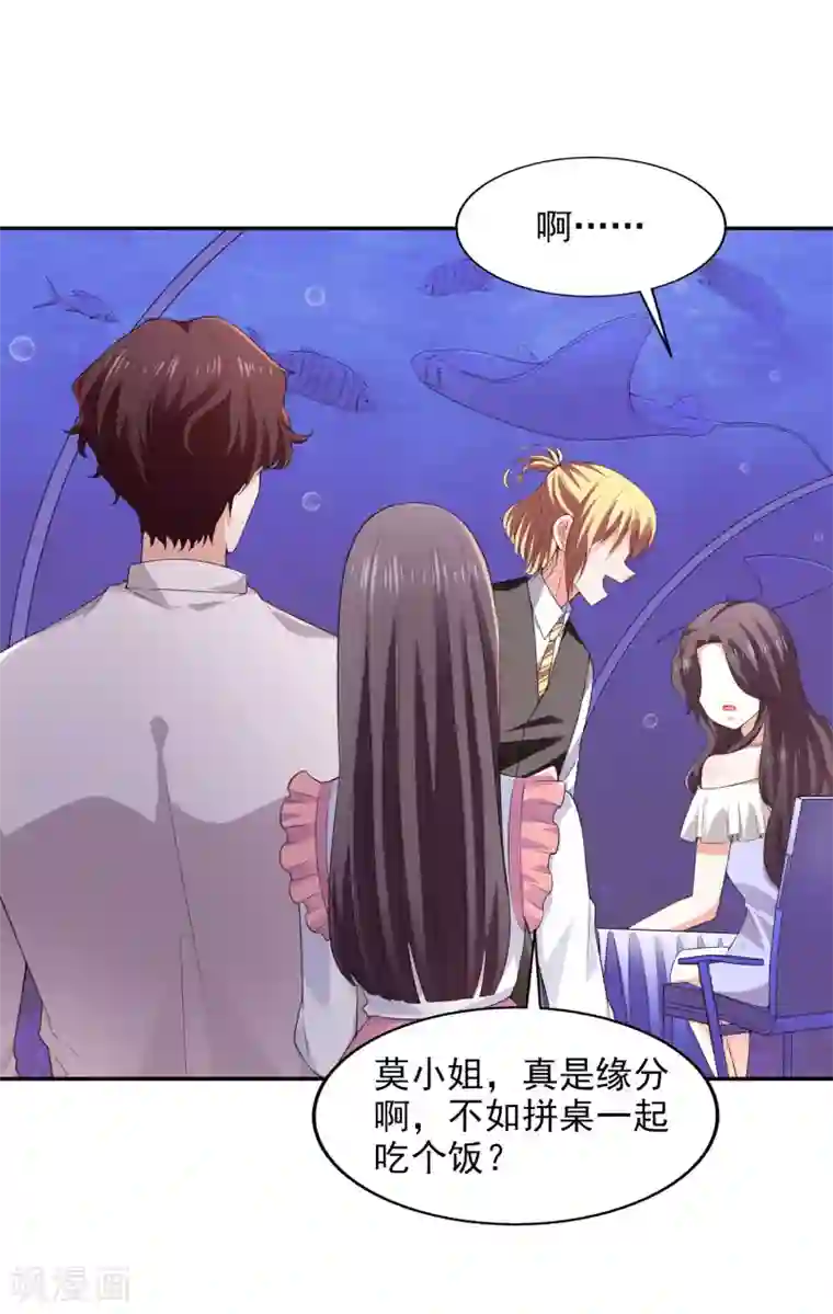 假戏真爱：我不是恶毒女配第25话 海洋餐厅