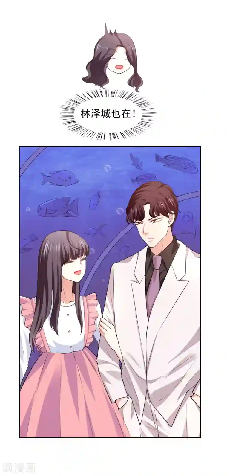 假戏真爱：我不是恶毒女配第25话 海洋餐厅