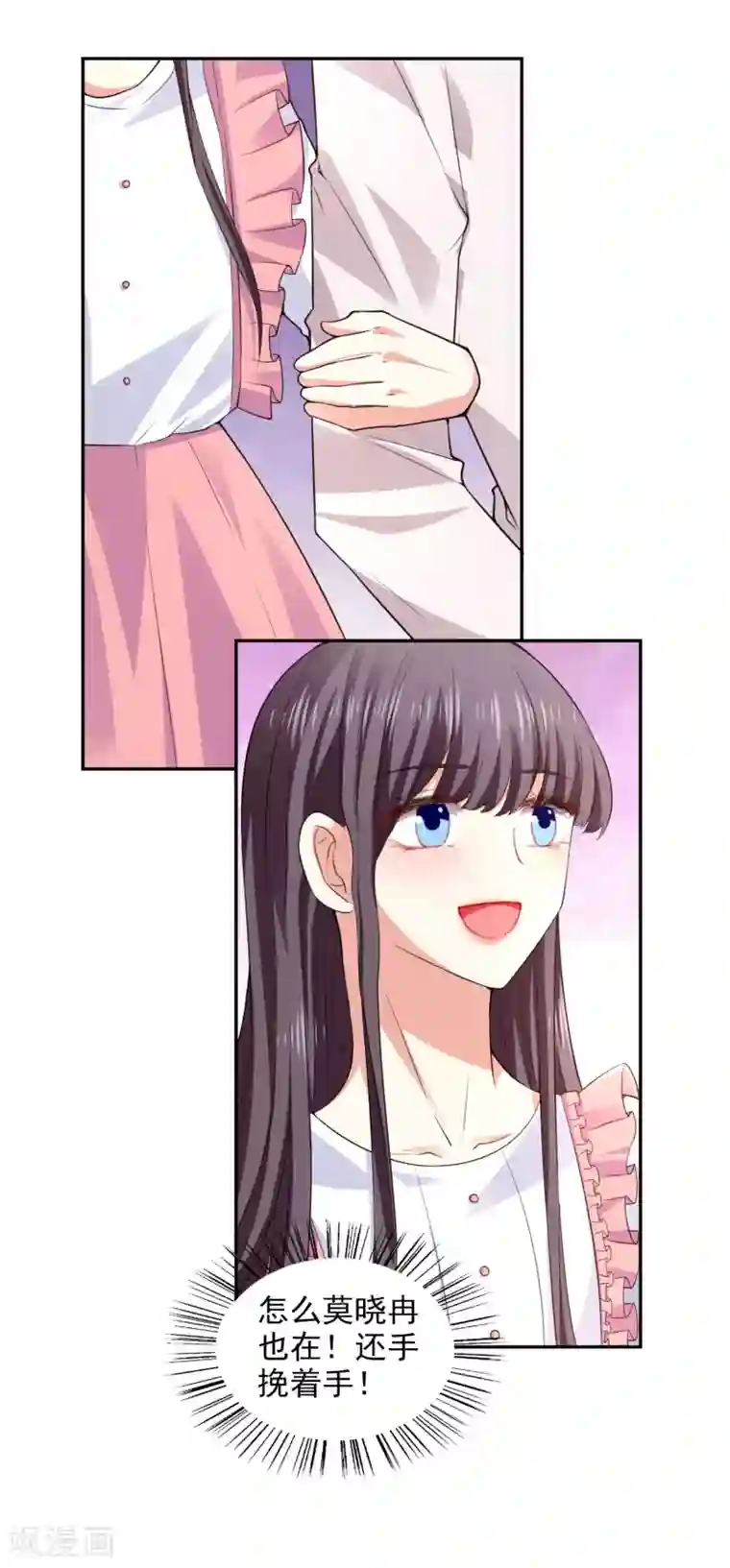 假戏真爱：我不是恶毒女配第25话 海洋餐厅