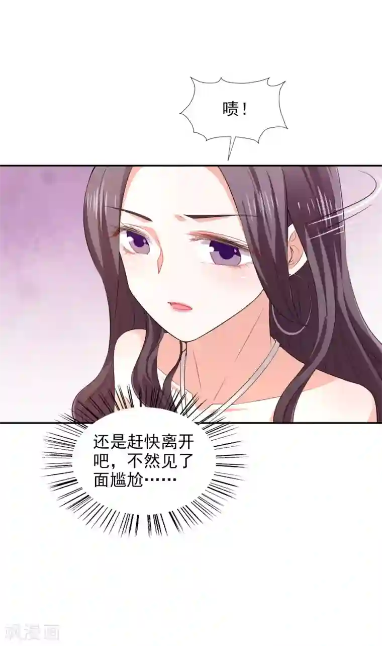 假戏真爱：我不是恶毒女配第25话 海洋餐厅