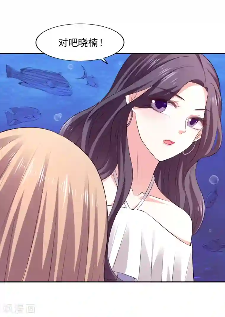 假戏真爱：我不是恶毒女配第25话 海洋餐厅