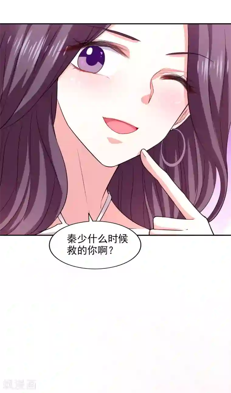 假戏真爱：我不是恶毒女配第25话 海洋餐厅