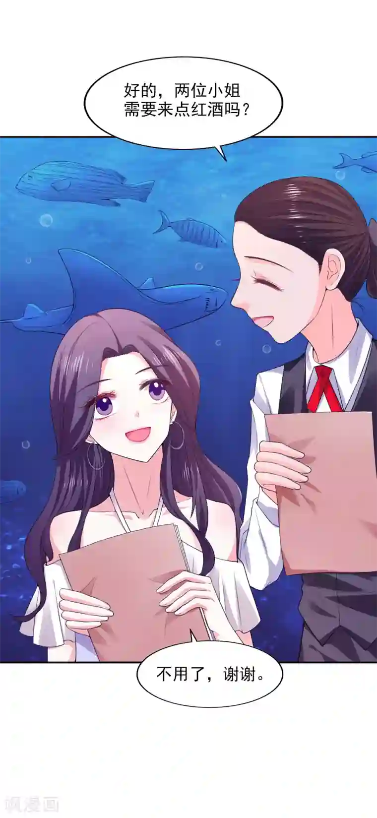 假戏真爱：我不是恶毒女配第25话 海洋餐厅