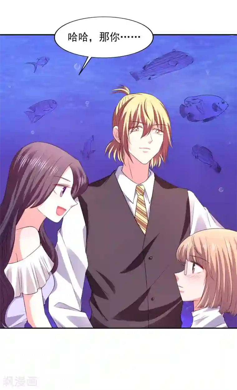 假戏真爱：我不是恶毒女配第25话 海洋餐厅