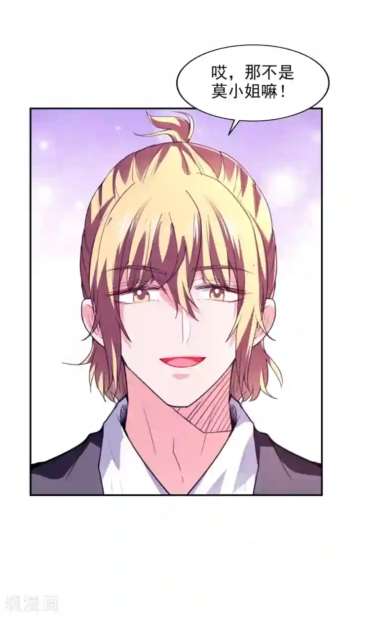 假戏真爱：我不是恶毒女配第25话 海洋餐厅