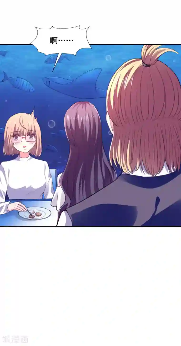 假戏真爱：我不是恶毒女配第25话 海洋餐厅