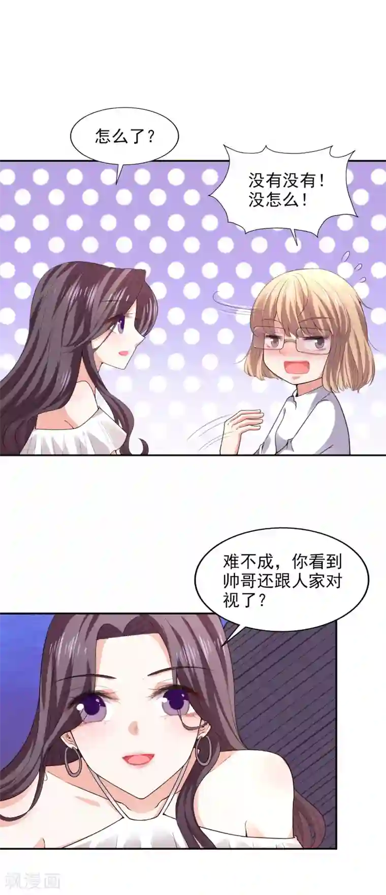 假戏真爱：我不是恶毒女配第25话 海洋餐厅