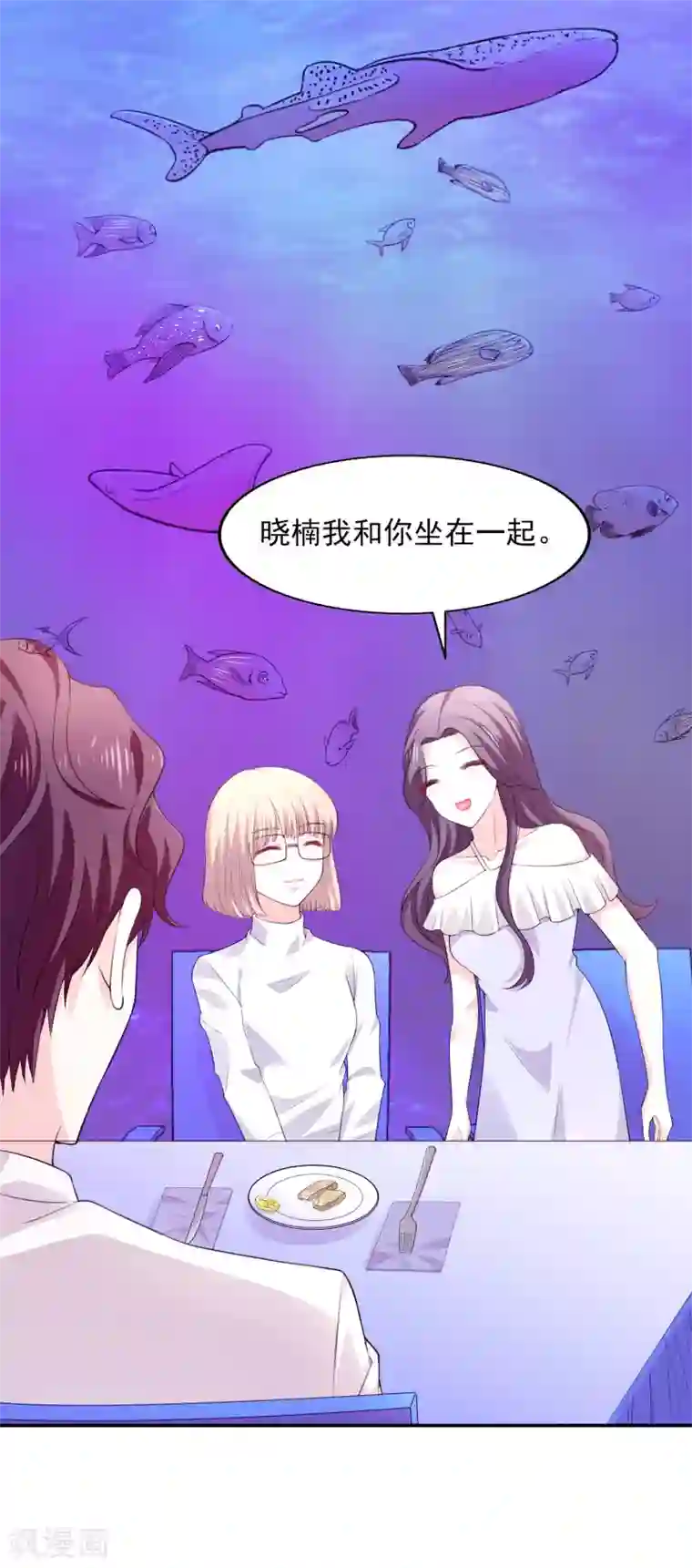 假戏真爱：我不是恶毒女配第26话 不愿意吃就走