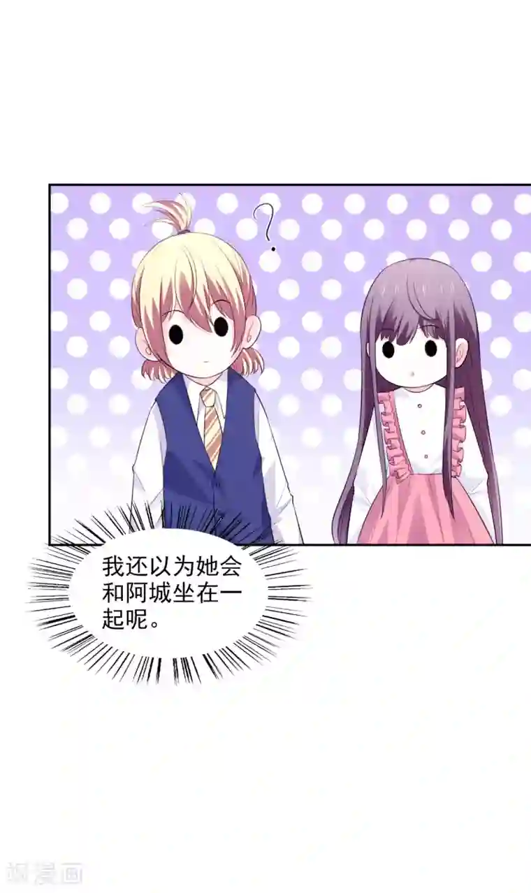 假戏真爱：我不是恶毒女配第26话 不愿意吃就走