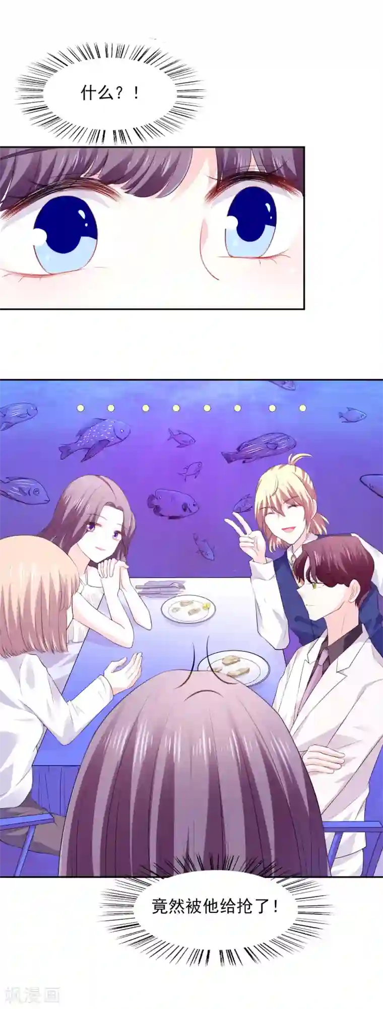 假戏真爱：我不是恶毒女配第26话 不愿意吃就走