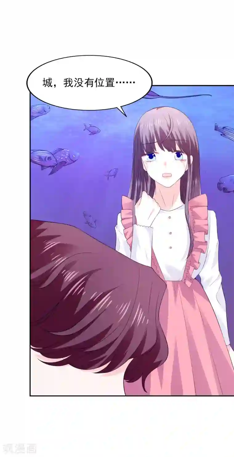 假戏真爱：我不是恶毒女配第26话 不愿意吃就走