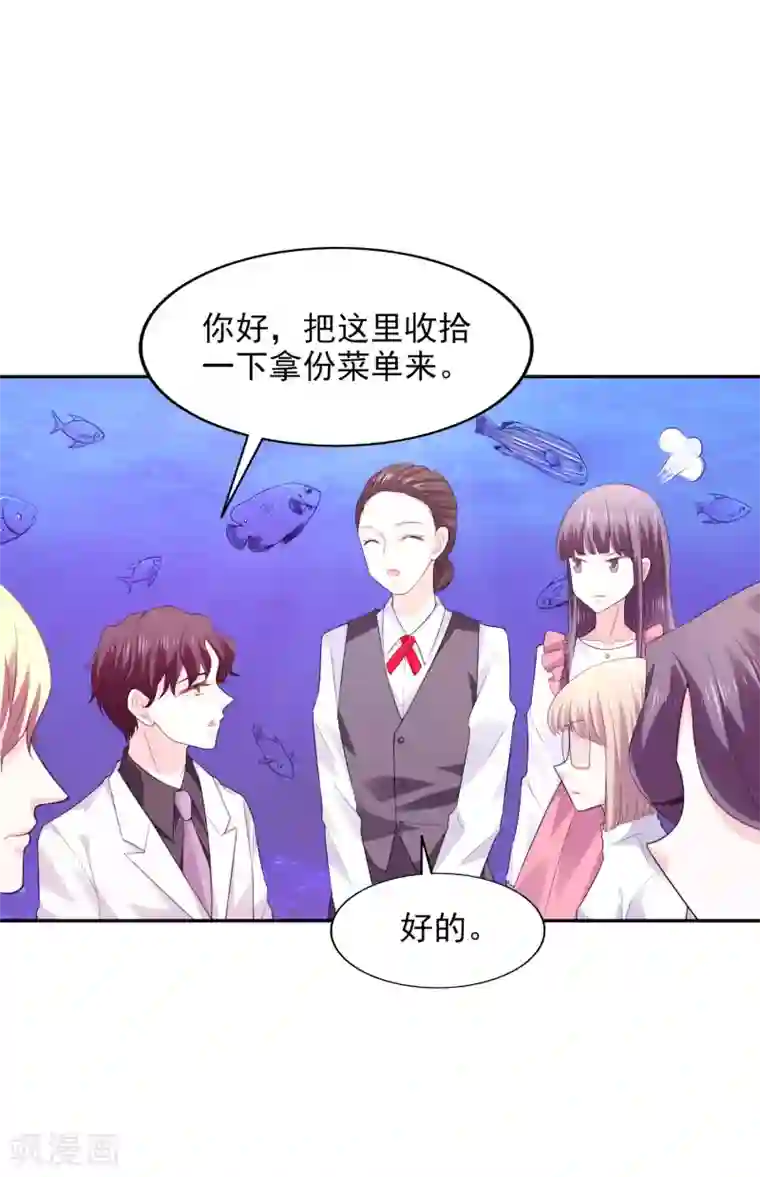 假戏真爱：我不是恶毒女配第26话 不愿意吃就走