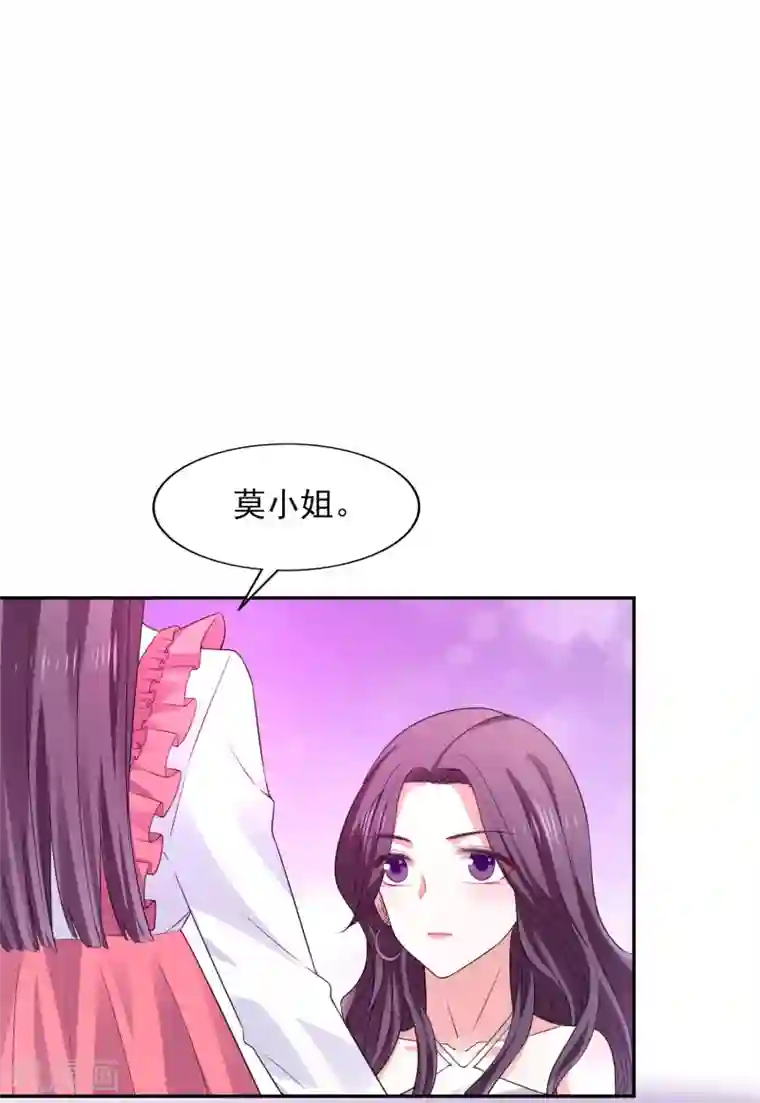 假戏真爱：我不是恶毒女配第26话 不愿意吃就走