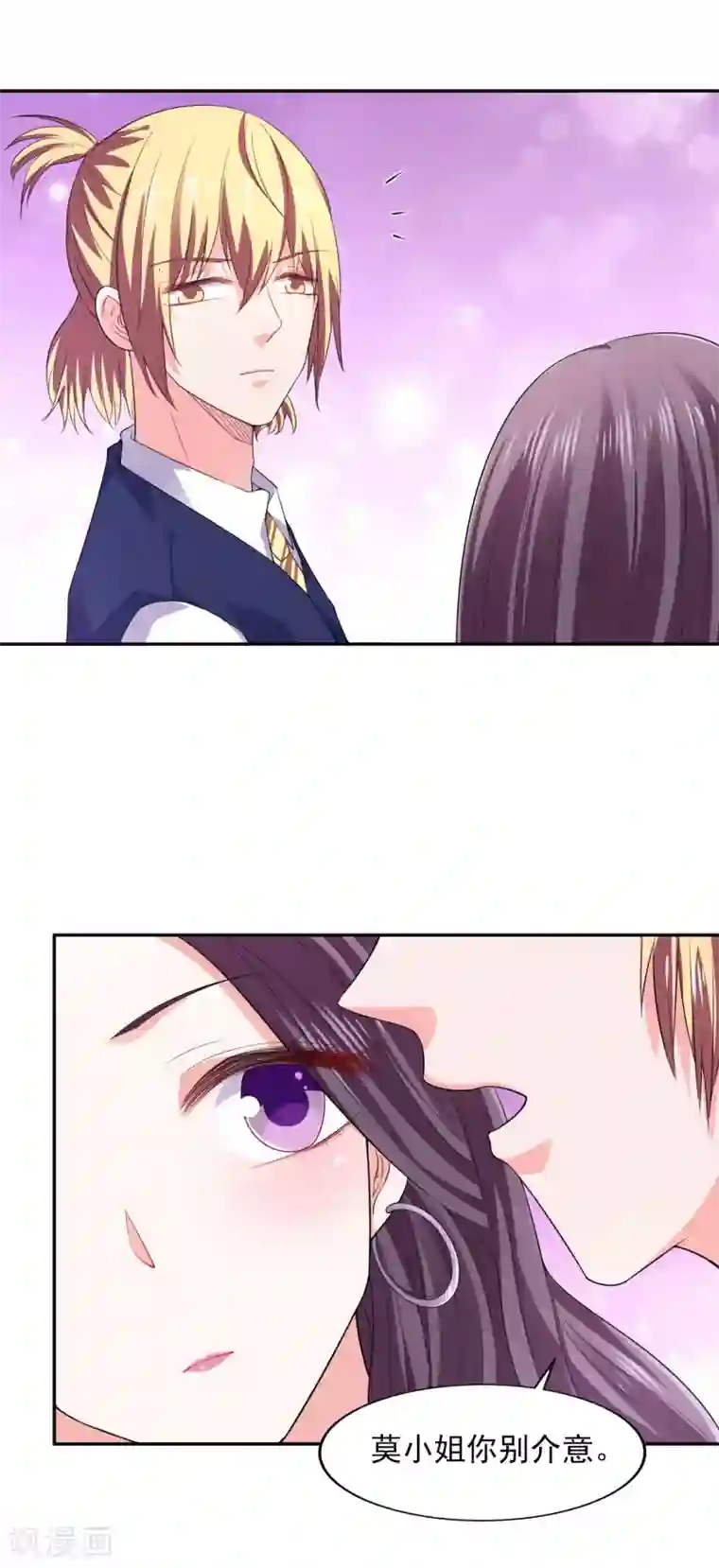 假戏真爱：我不是恶毒女配第26话 不愿意吃就走