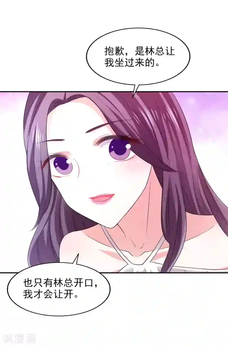 假戏真爱：我不是恶毒女配第26话 不愿意吃就走